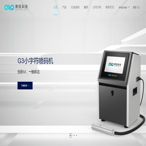 青佰科技（珠海）有限公司