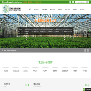 黑龙江农业园区规划