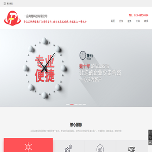 南京网站建设