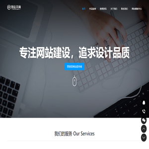 成都自适应网站建设