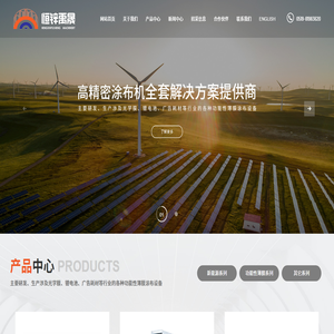 常州恒锌禹晟智能装备股份有限公司