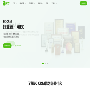 ec销售管理系统平台