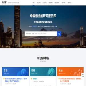 i研报