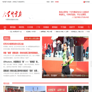 大学生云报网
