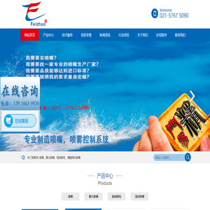 进口雾化喷嘴