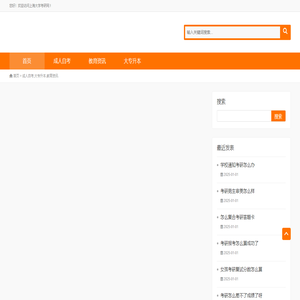 上海大学考研网