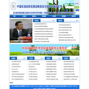 中国地质大学（武汉）区域经济与投资环境研究中心
