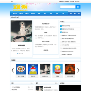 宝箧印网