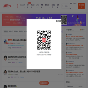 推推TA