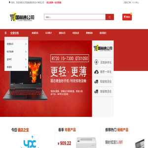 北京国赫通装饰设计有限公司