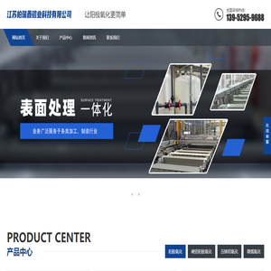 江苏柏瑞鑫铝业科技有限公司