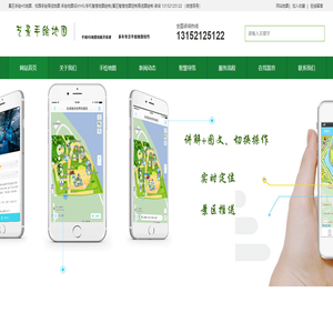 手绘H5地图,景区手绘地图,校园手绘导览图