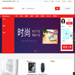 北京京励科技有限公司