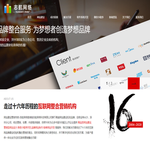 志航网络