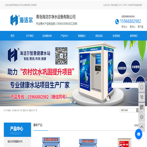 自动售水机厂家