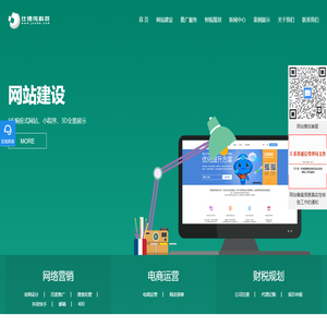 网站推广,网站定制,苏州网站优化推广