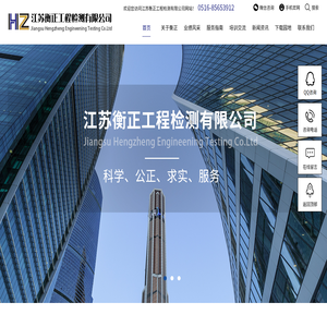 江苏衡正工程检测有限公司