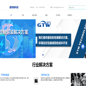 苏州固特维科技