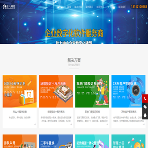 兰州网站建设