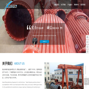 烟台新峰机械设备有限公司