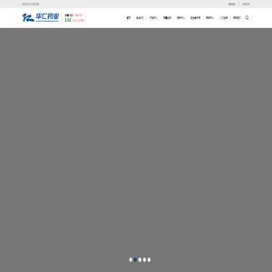 华仁药业股份有限公司丨健康从点滴做起