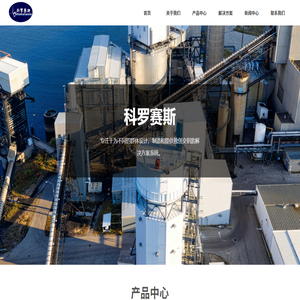 北京科罗赛斯科技有限公司