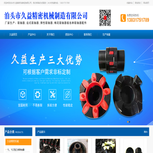 联轴器,齿式联轴器,弹性联轴器,梅花联轴器,联轴器厂家
