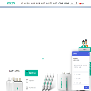 锂电池