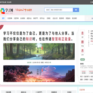 学了网