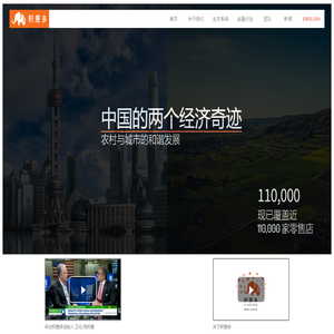 积惠多