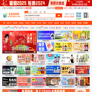 食品招商网