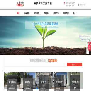 危废暂存柜/仓库