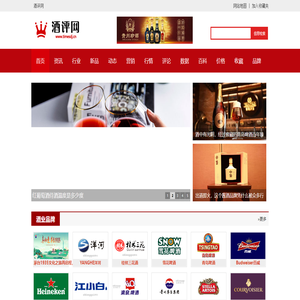 酒评网
