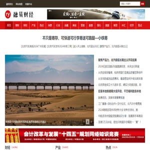 融易财经