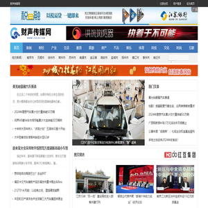 财声传媒网