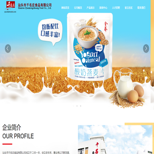 汕头市千名庄食品有限公司,汕头食冲调食品,汕头藕粉,汕头核桃粉,汕头固体饮料,汕头豆奶粉,汕头花生奶,汕头果味冲剂,