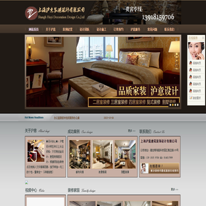 上海沪意装潢设计有限公司,上海沪意装潢设计,上海沪意装潢,沪意装潢设计,13918159706