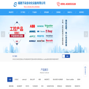 福建子柒自动化设备有限公司