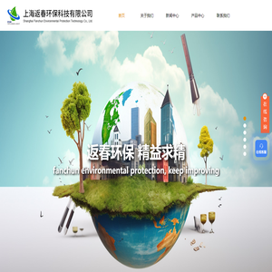 上海废水处理系统