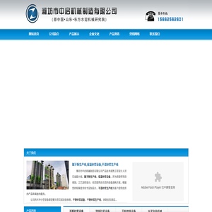 潍坊市中启机械制造有限公司