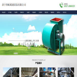 通风管道制作安装,环保通风设备,济宁白铁加工,济宁不锈钢加工
