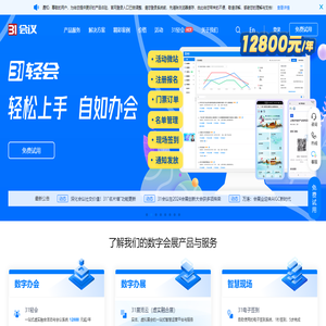 31会议