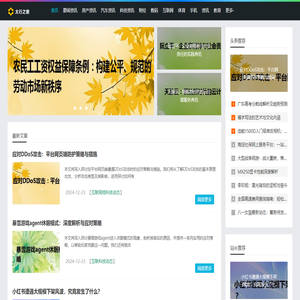 太行之窗