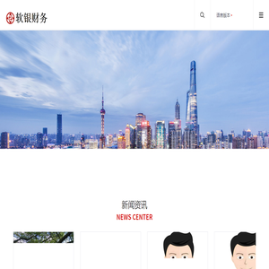 上海外资代理记账