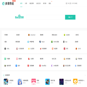 多易导航