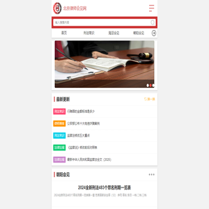 北京看守所刑事律师会见咨询