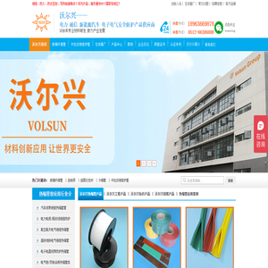 冷缩管,玻纤管防火毯,热缩管,双壁管