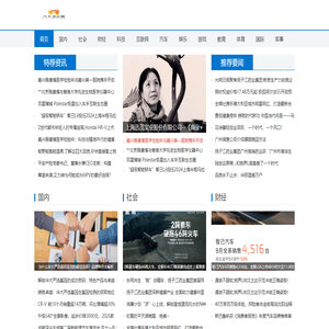 汽车报价网