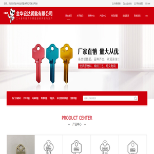 塑料钥匙供应商