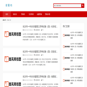 答案小巷